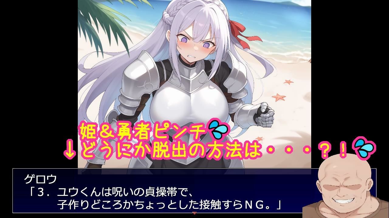 出産しないと出られない島〜両想いで幼馴染な王女様が種付けおじさんと交尾して孕んで産むのを見ているしかできない呪いの島〜 サンプル8ページ目