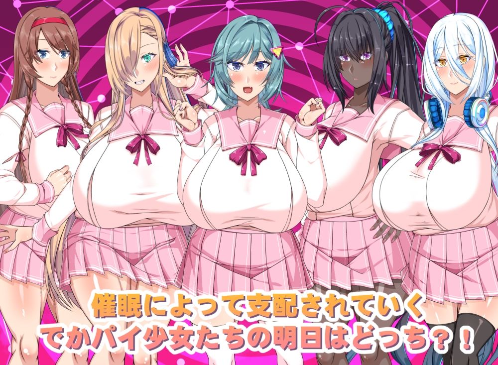 でかパイ催●エロアプリ学園 サンプル4ページ目