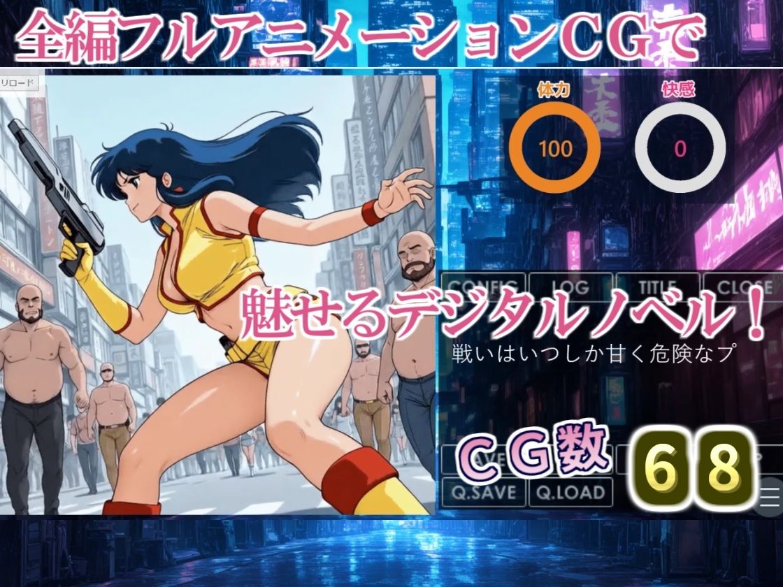 【デジタルノベル版】ヘンタイスレイヤー Ep.1 ヘンタイ団との邂逅 サンプル1ページ目