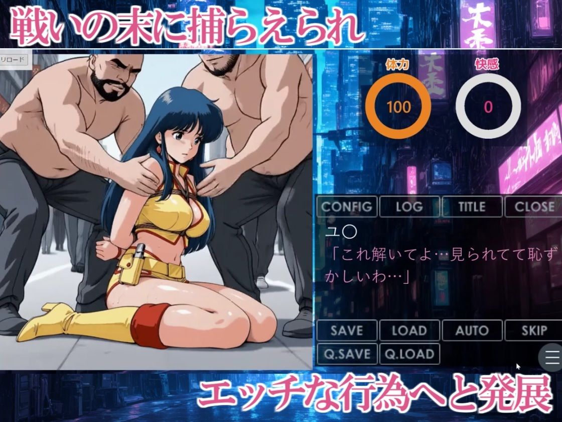 【デジタルノベル版】ヘンタイスレイヤー Ep.1 ヘンタイ団との邂逅 サンプル3ページ目