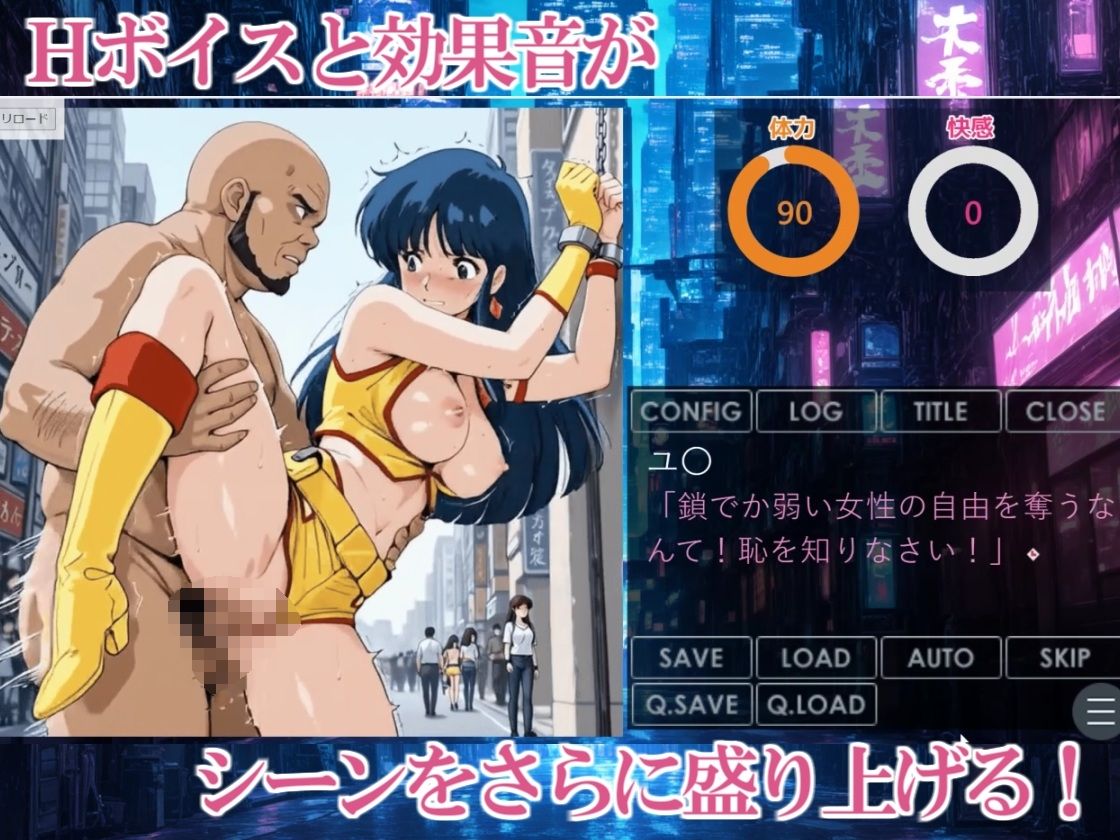 【デジタルノベル版】ヘンタイスレイヤー Ep.1 ヘンタイ団との邂逅 サンプル5ページ目