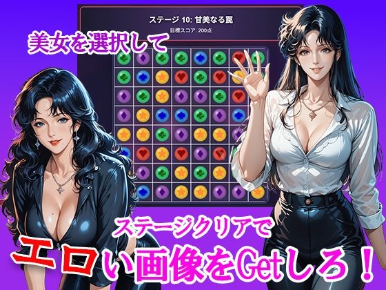 Cat’s Hunter パズルを解いて美女を陥落せよ！淫らな身体を味わいつくせ！ サンプル1ページ目