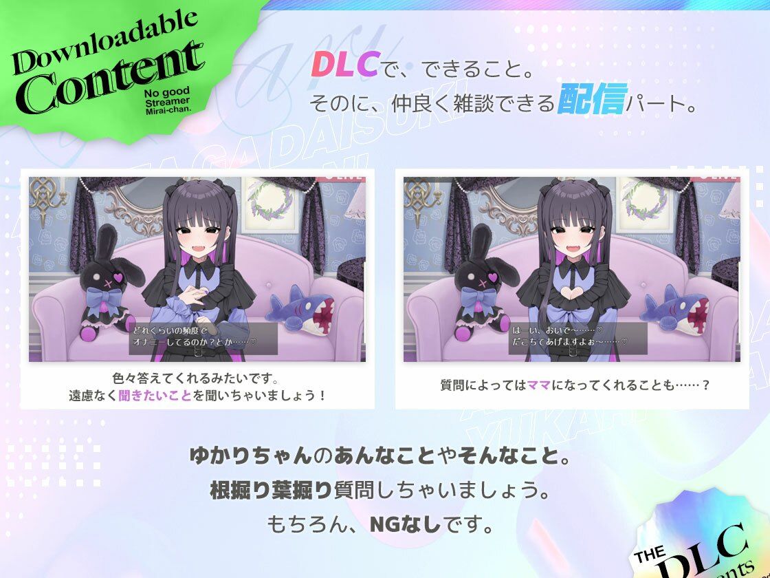 あなたが大好きゆかりちゃん  〜ぽんこつ生主ミライちゃんDLC〜 サンプル2ページ目