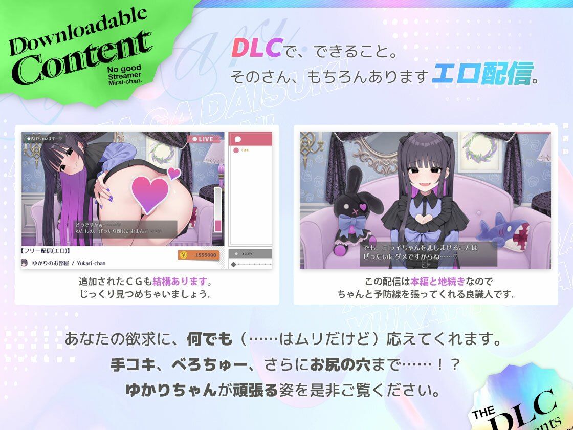 あなたが大好きゆかりちゃん  〜ぽんこつ生主ミライちゃんDLC〜 サンプル3ページ目