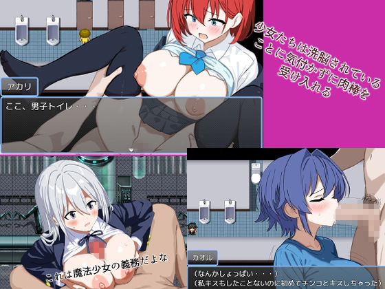 俺のドスケベ魔法少女コレクションズ！ 〜魔法の力で魅了される女達 サンプル3ページ目