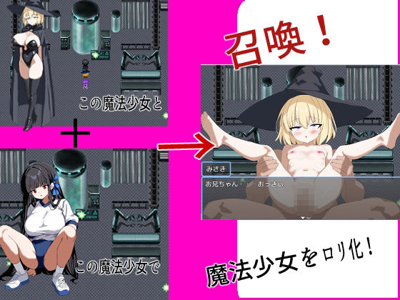 俺のドスケベ魔法少女コレクションズ！ 〜魔法の力で魅了される女達 サンプル6ページ目