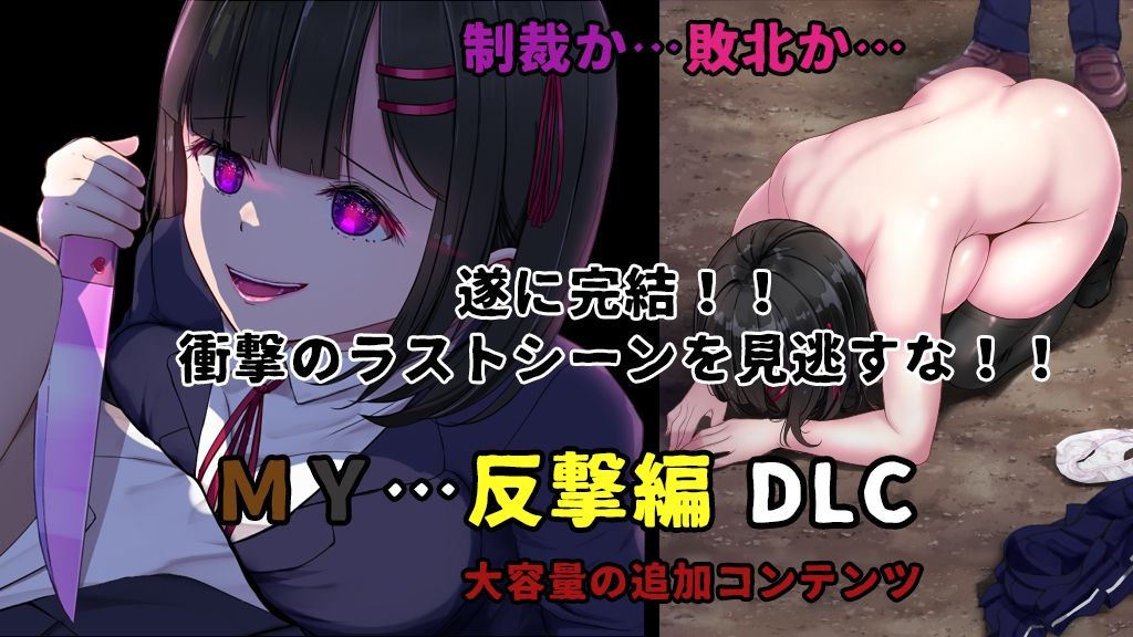 MY…反撃編 サンプル2ページ目