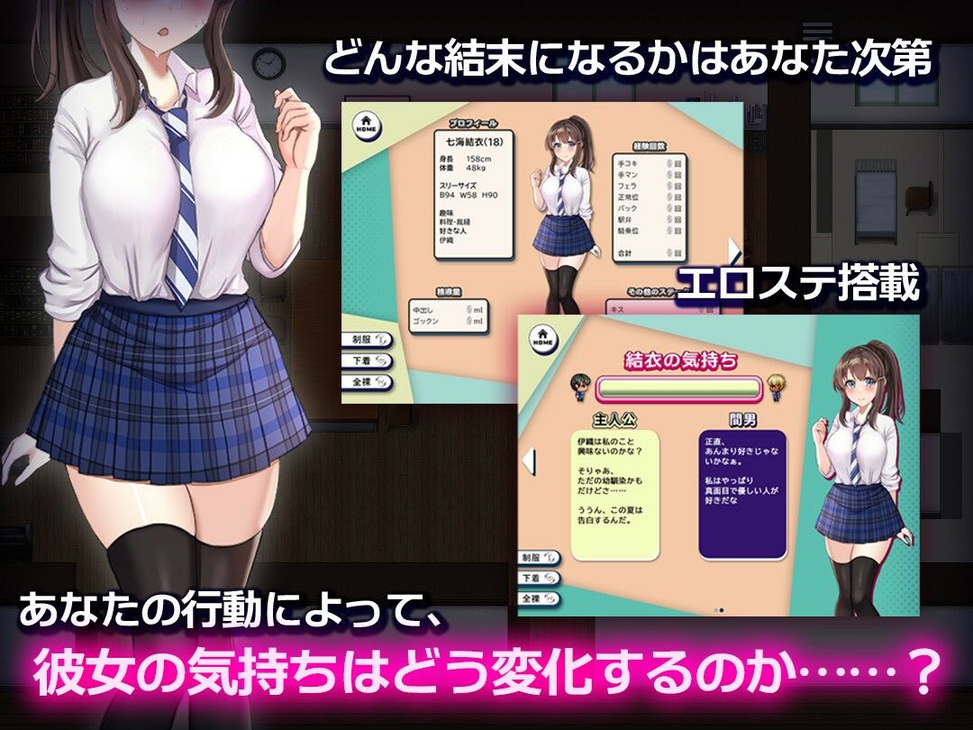 NTR幼馴染〜彼女は僕に隠れてナニもしてないはず〜 サンプル4ページ目