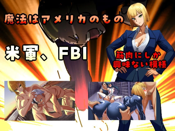 ’囚人兵’魔法少女野中カレン〜筋肉ルート特別編〜 サンプル4ページ目