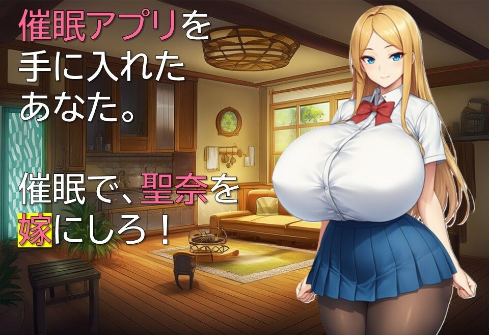 性奴会長は俺の嫁！ サンプル1ページ目