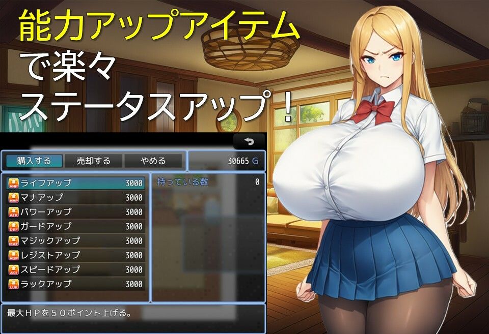 性奴会長は俺の嫁！ サンプル3ページ目
