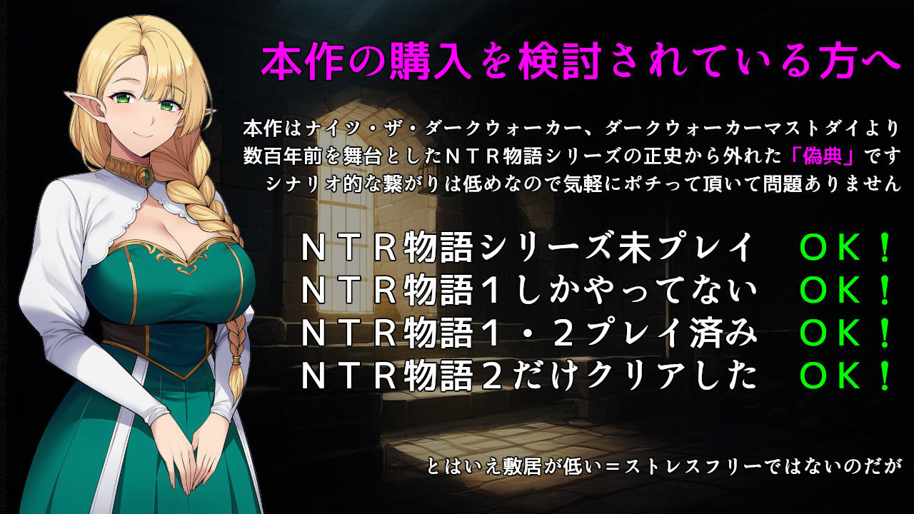 偽典/NTR物語〜アウタービジョン〜 サンプル1ページ目