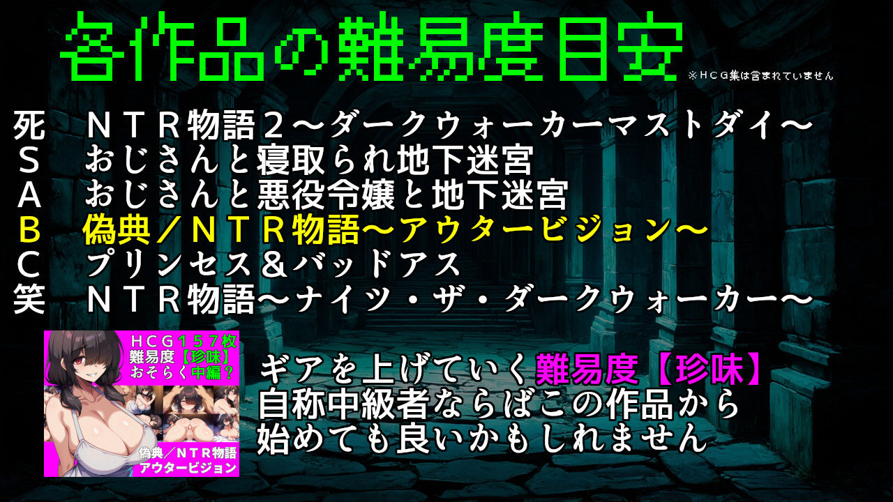 偽典/NTR物語〜アウタービジョン〜 サンプル8ページ目