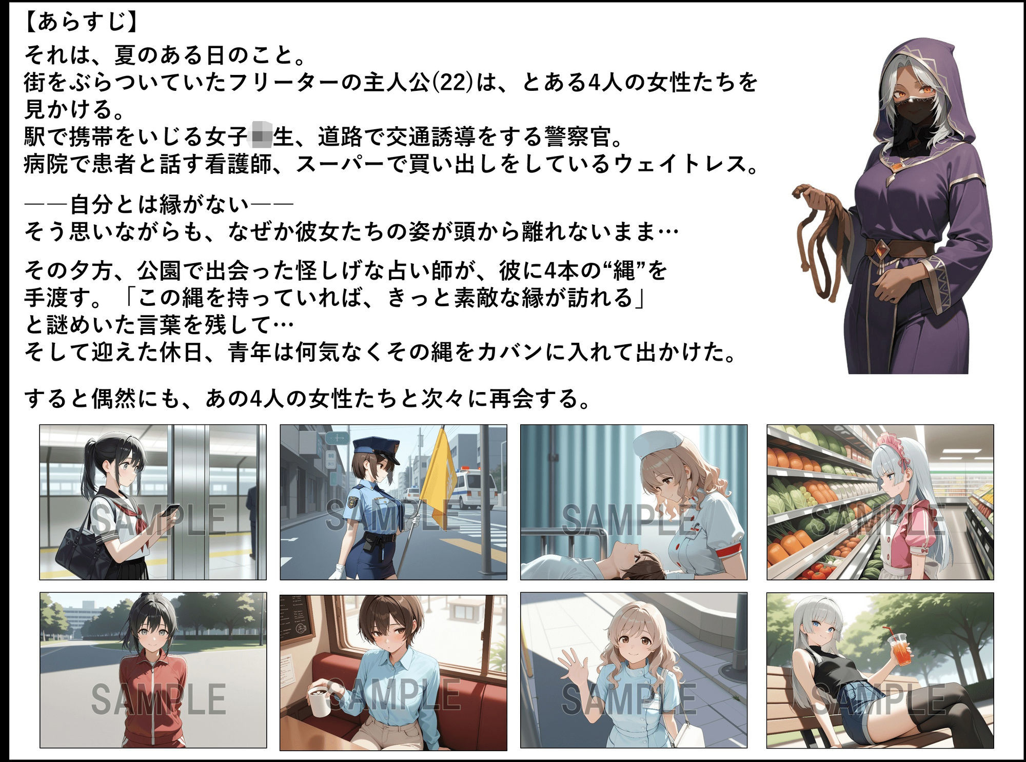 縄から始まる恋もある サンプル1ページ目