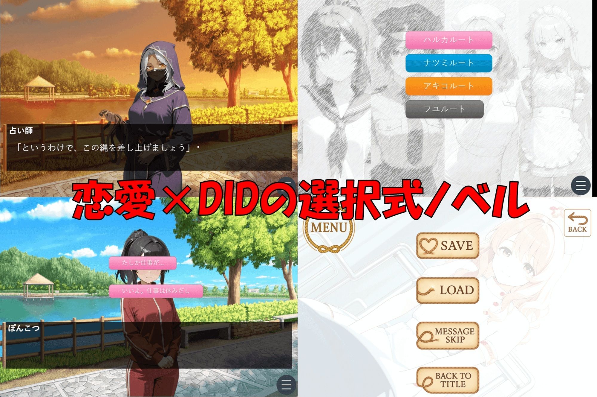 縄から始まる恋もある サンプル2ページ目