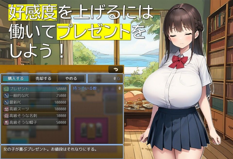 ロリ巨乳家出少女との生活 サンプル2ページ目