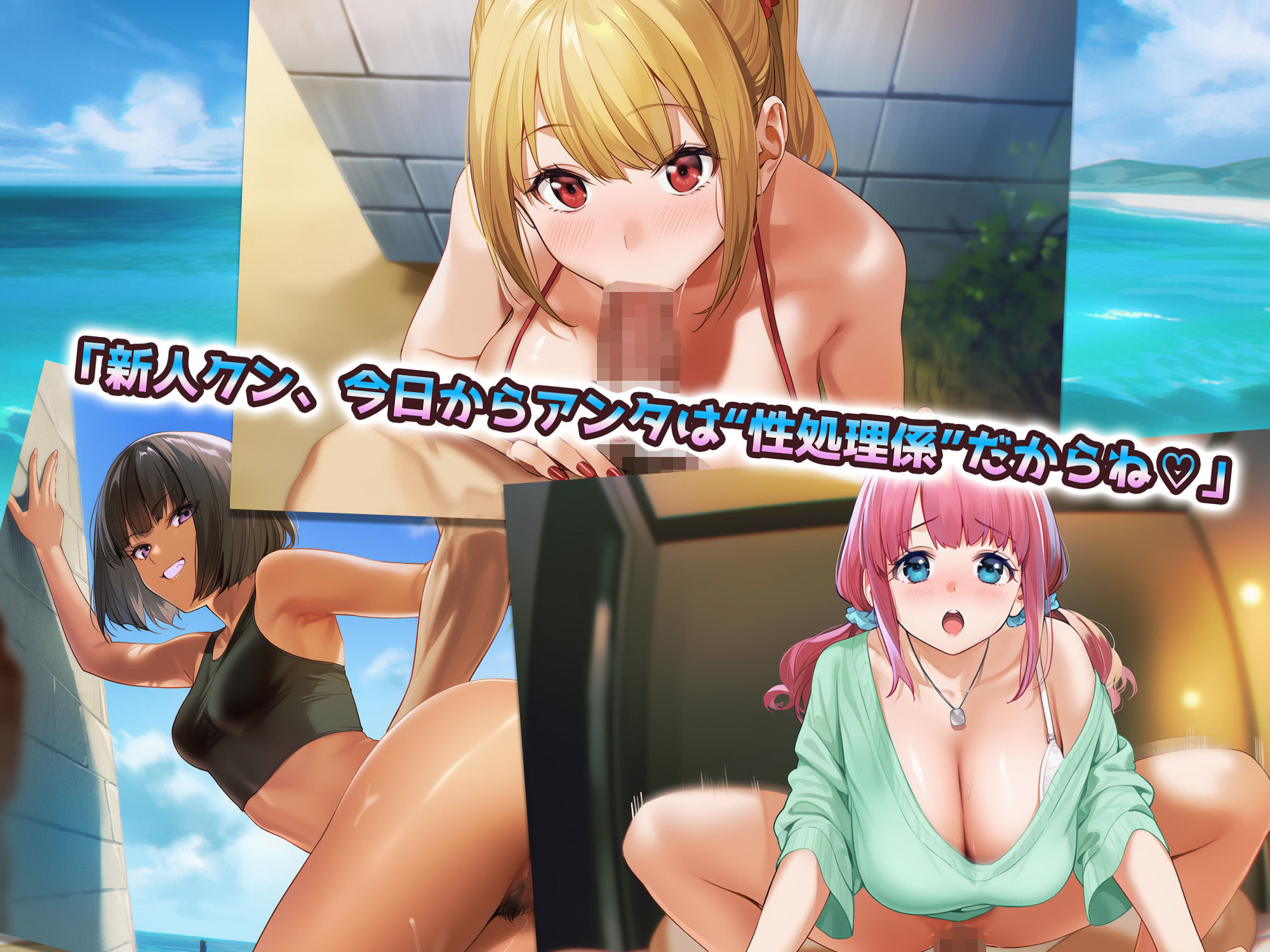 ハーレムじゃん？リゾートバイトに来たらギャルの性処理係になってヤリまくり！ サンプル2ページ目