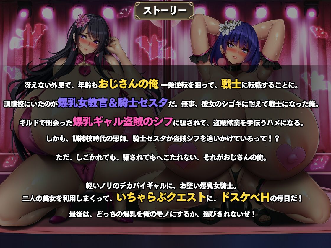 爆乳盗賊と爆乳騎士をわからせてみた サンプル9ページ目