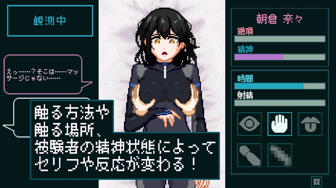 性感反応ラボ 〜無垢な被験者の記録〜 サンプル4ページ目