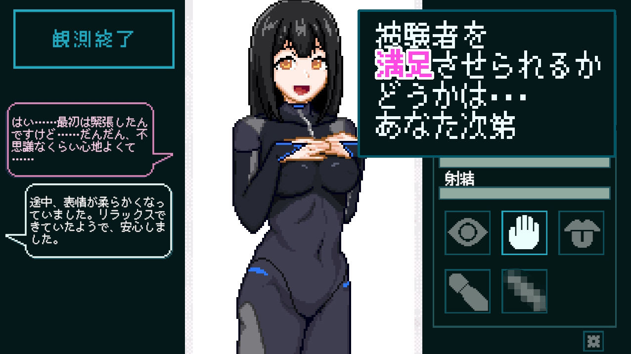 性感反応ラボ 〜無垢な被験者の記録〜 サンプル6ページ目