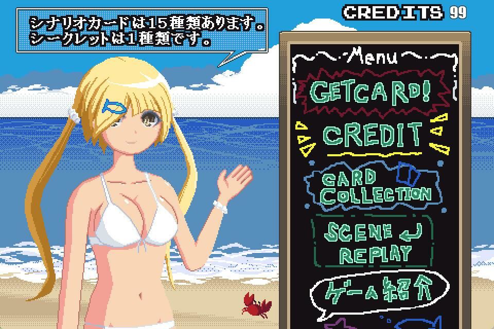 ピクセルアニメこれくしょん！ サンプル1ページ目