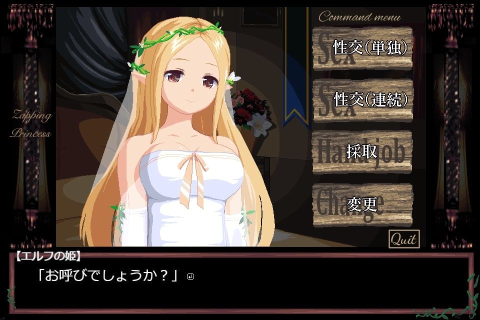 ザッピング・プリンセス サンプル1ページ目