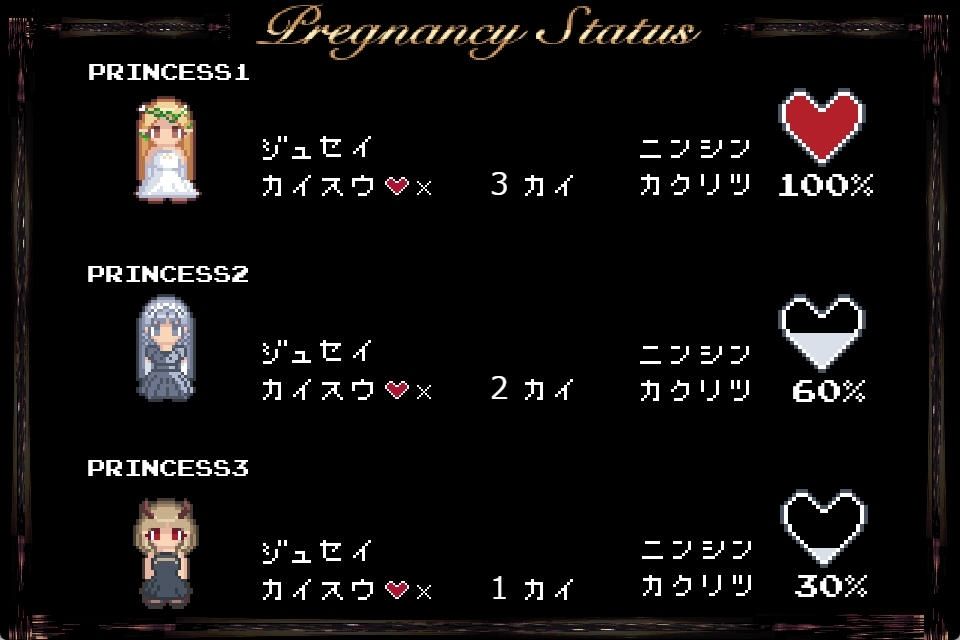 ザッピング・プリンセス サンプル9ページ目