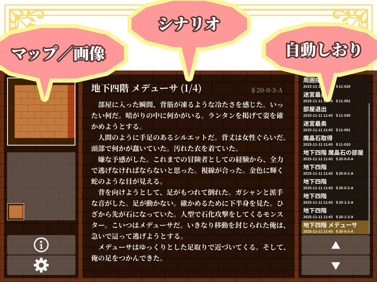 【ゲームブック】TSダンジョンから脱出せよ！【Winアプリ版】 サンプル2ページ目
