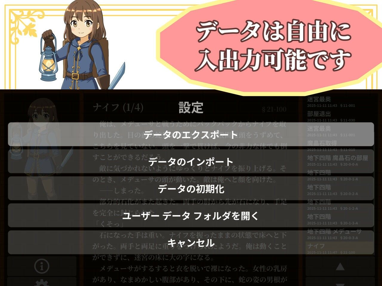 【ゲームブック】TSダンジョンから脱出せよ！【Winアプリ版】 サンプル6ページ目