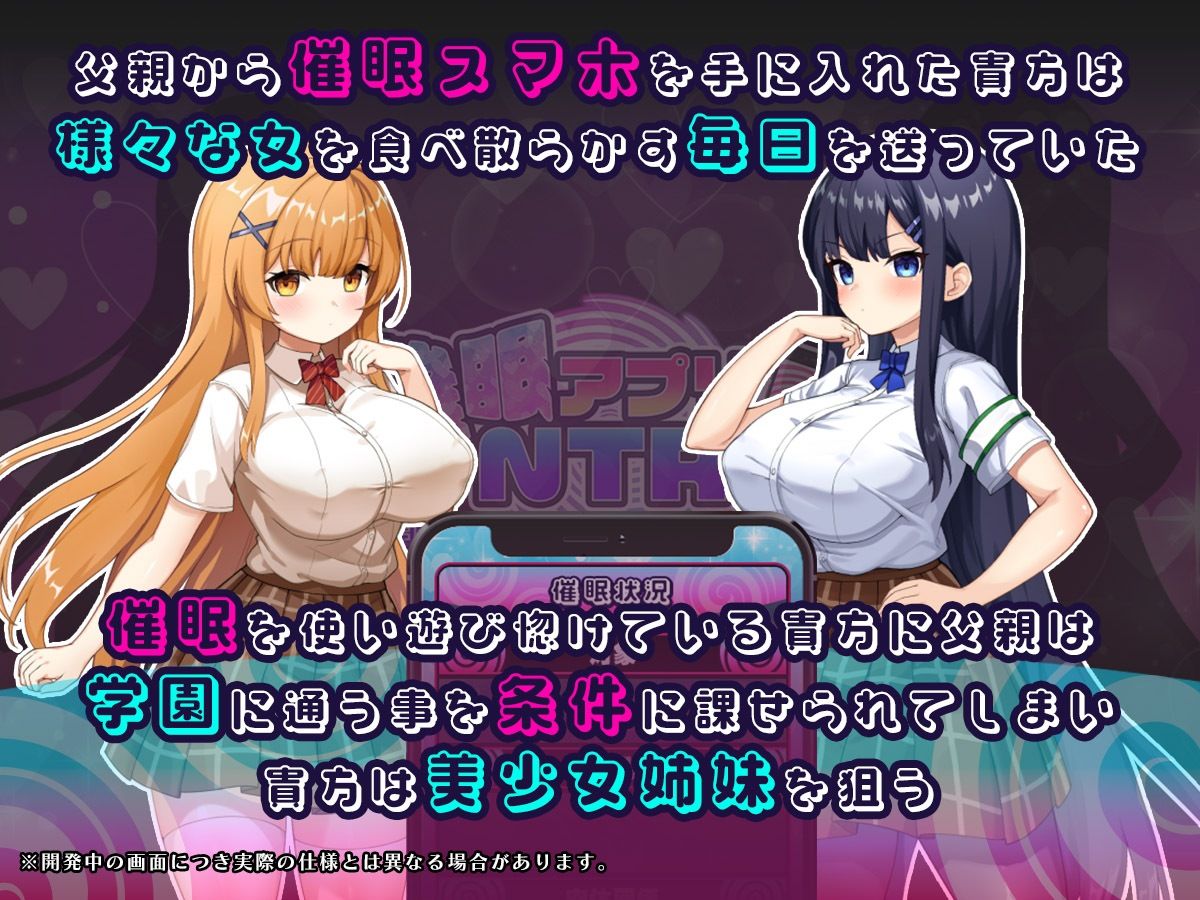 催●アプリNTR 男たちの精液処理係にされる姉妹 心音と詩乃 サンプル1ページ目