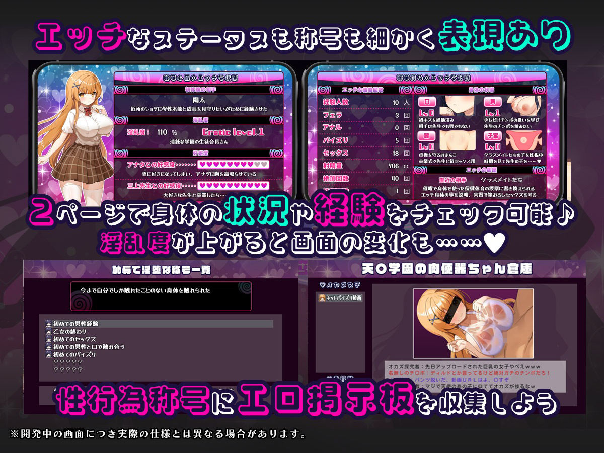 催●アプリNTR 男たちの精液処理係にされる姉妹 心音と詩乃 サンプル4ページ目