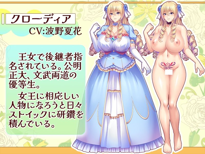 美姫クローディアは孕ませオナホ〜高潔な姫がチン負け屈服、王位も遺伝子も差し出し媚びアクメ！ 〜 サンプル1ページ目