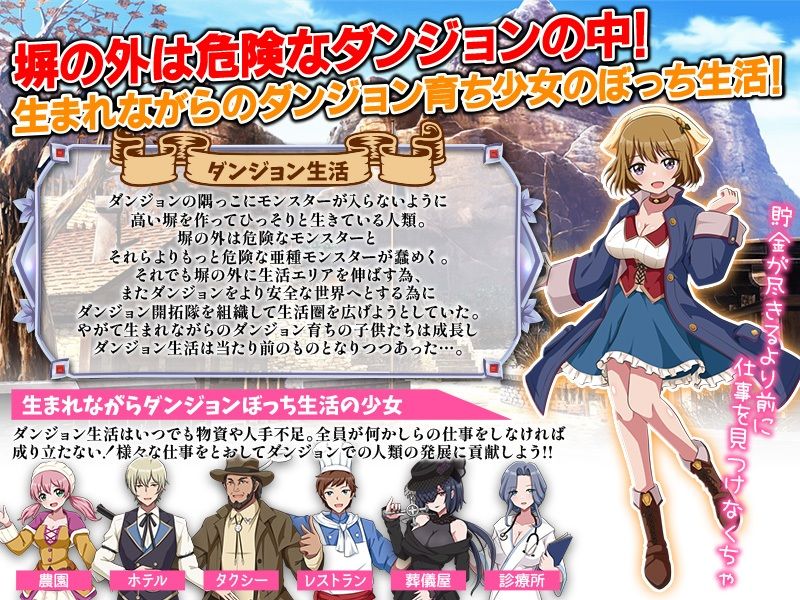 人類が最後に選んだのはダンジョンでした サンプル1ページ目