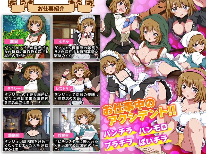 人類が最後に選んだのはダンジョンでした サンプル2ページ目