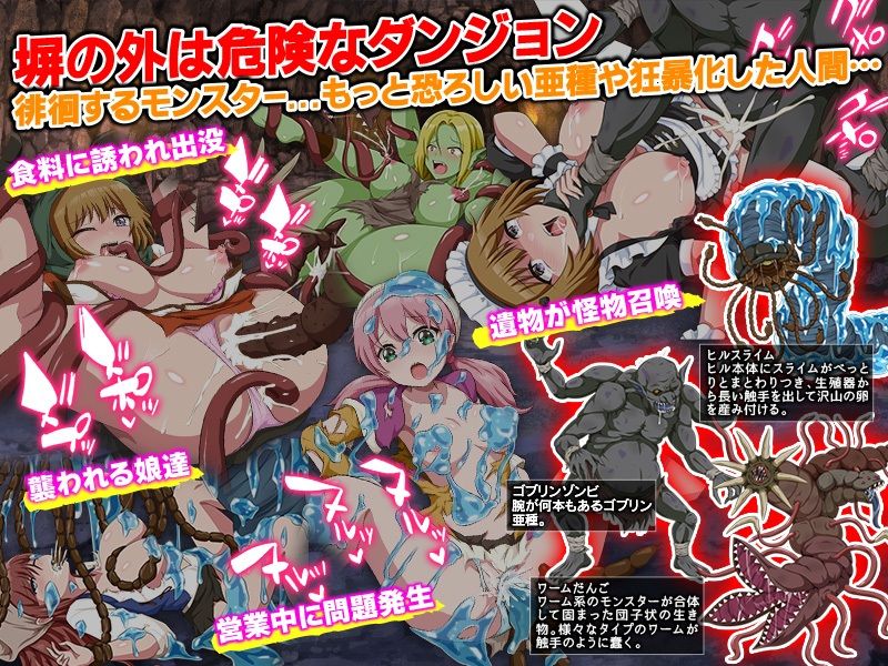 人類が最後に選んだのはダンジョンでした サンプル3ページ目