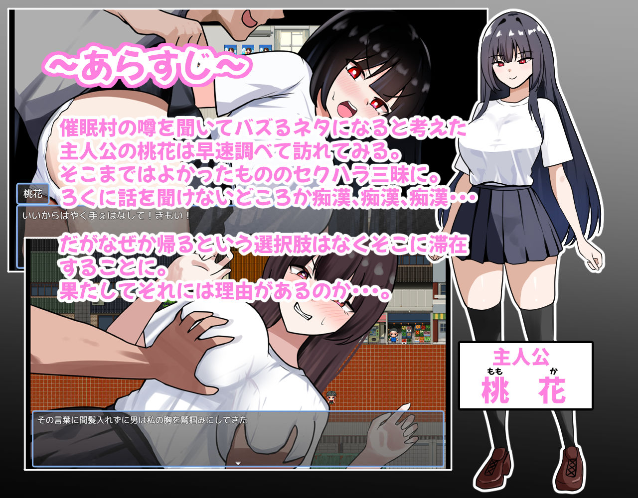 うわさの催○村〜来るもの全員オナホ化〜 サンプル1ページ目