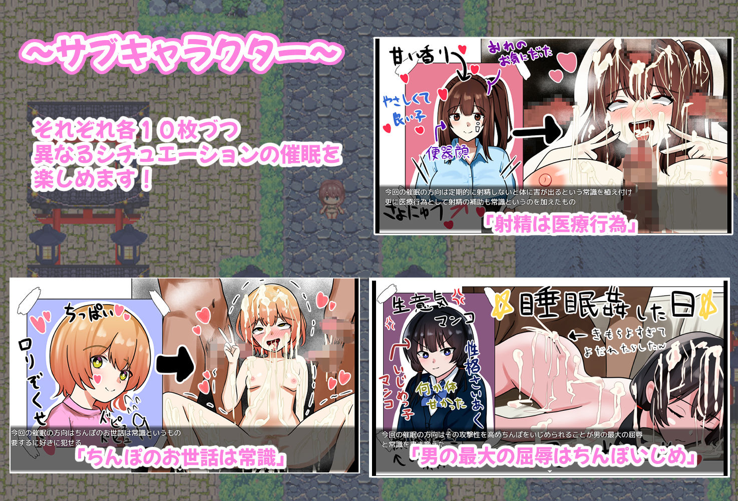 うわさの催○村〜来るもの全員オナホ化〜 サンプル3ページ目