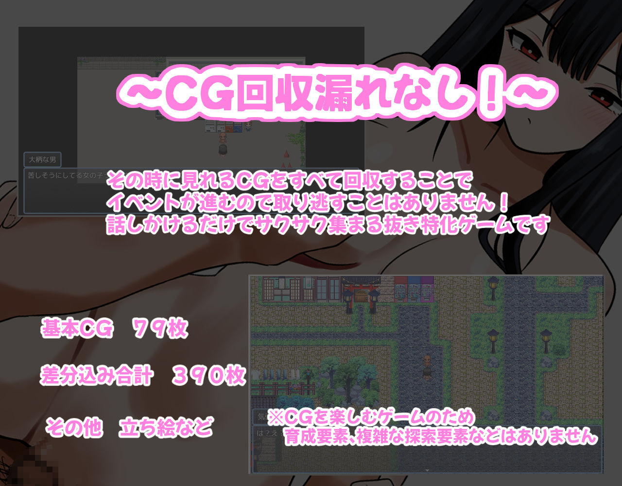 うわさの催○村〜来るもの全員オナホ化〜 サンプル5ページ目