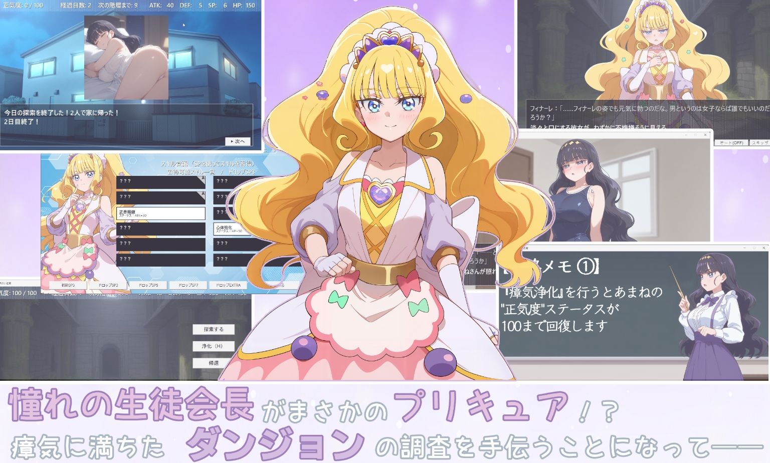 『あまねと瘴気の小迷宮』  ローグライト風RPG サンプル1ページ目