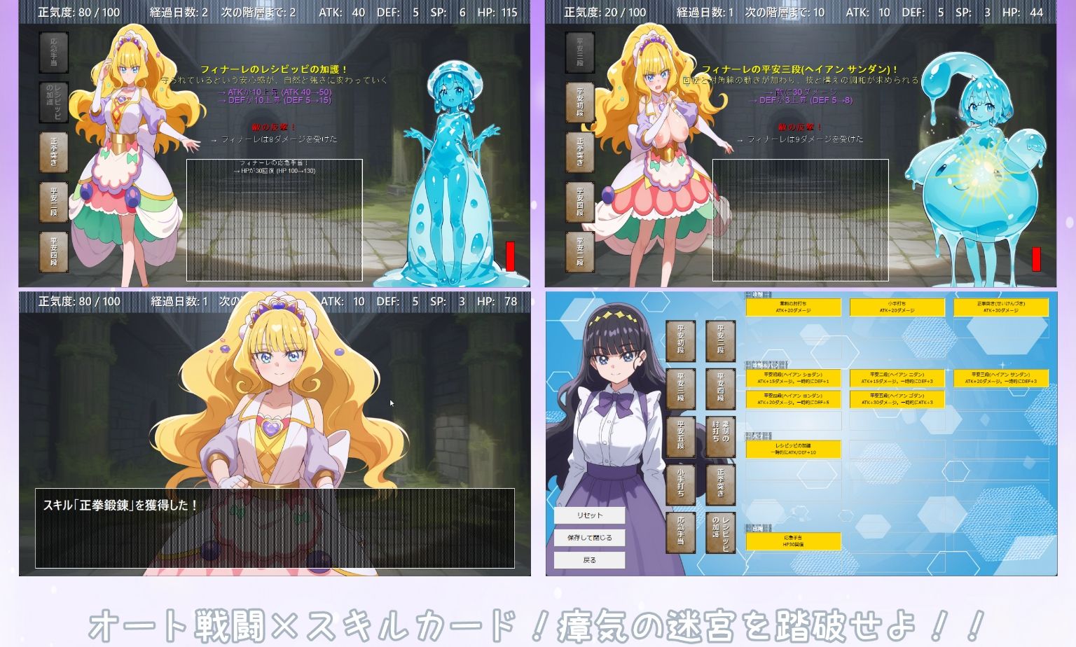 『あまねと瘴気の小迷宮』  ローグライト風RPG サンプル4ページ目