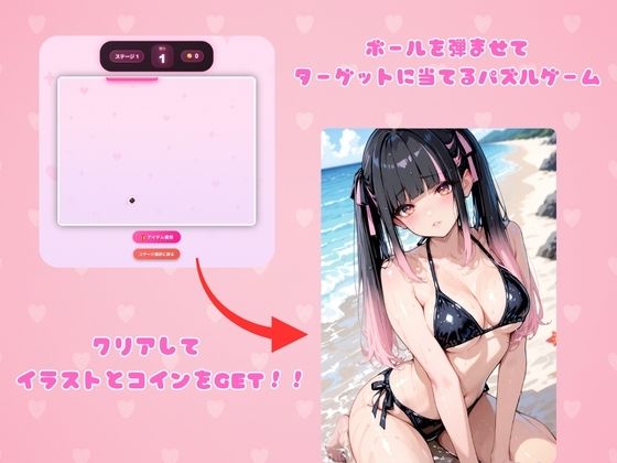 【ハートバウンズ】〜地雷系女子のエッチなコレクション〜 サンプル1ページ目
