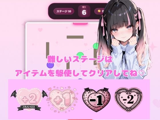 【ハートバウンズ】〜地雷系女子のエッチなコレクション〜 サンプル3ページ目