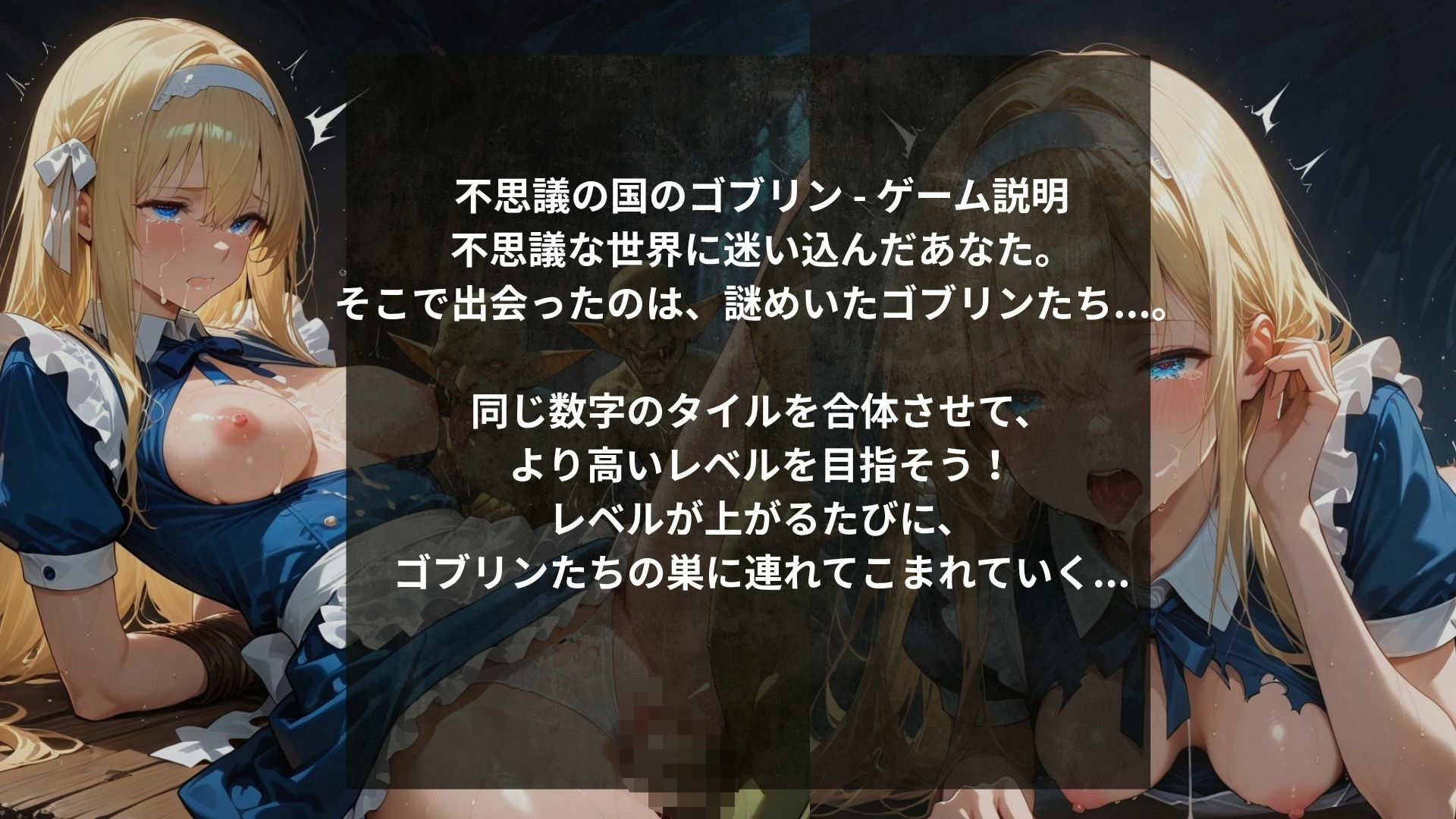ゴブリンと不思議の国のアリッサ サンプル2ページ目