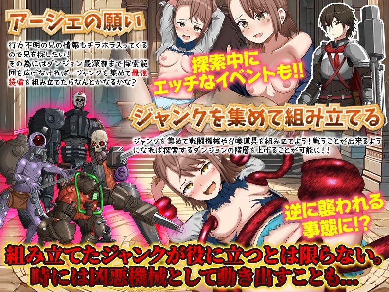 ジャンク屋のダンジョン拾い サンプル4ページ目