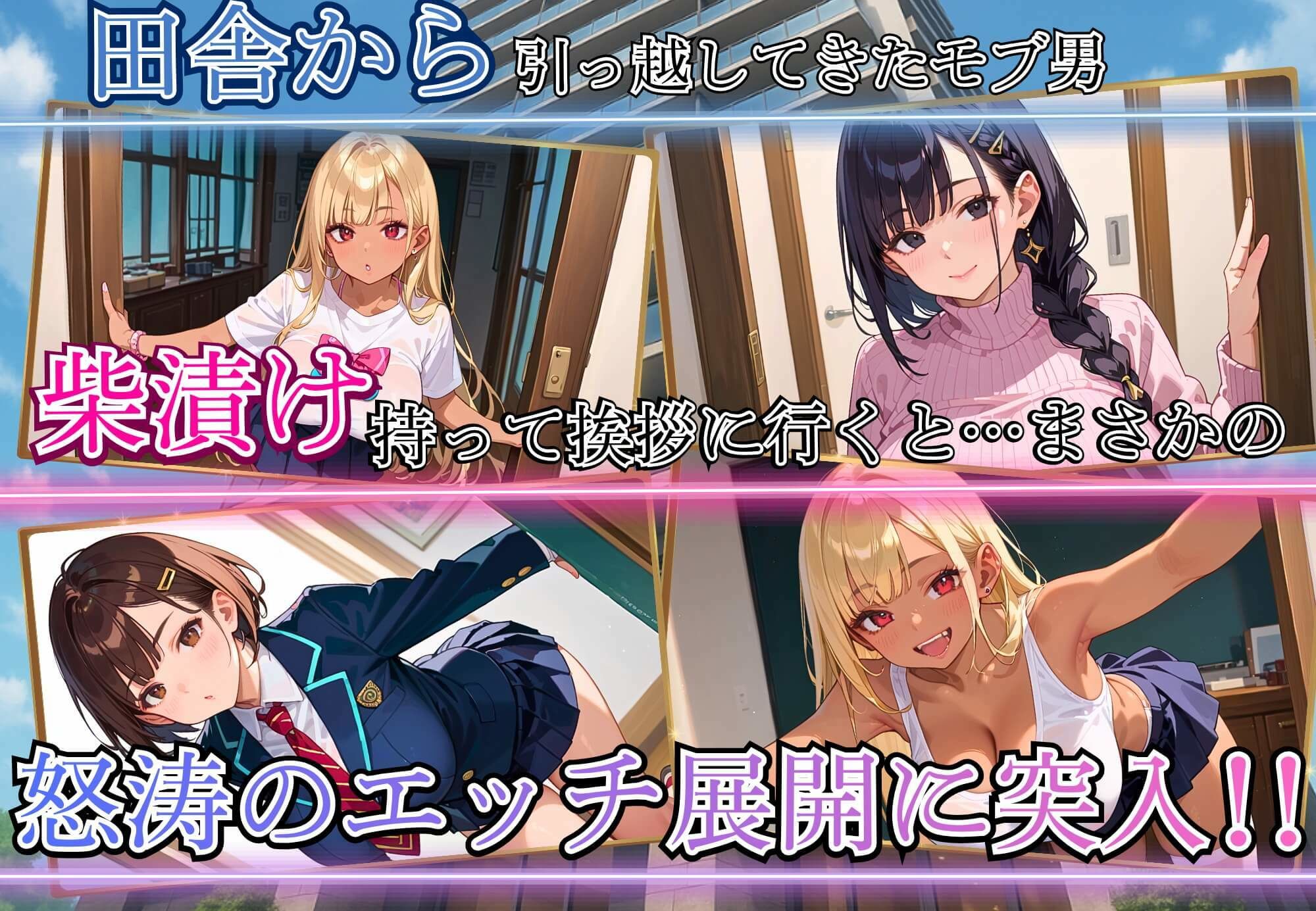 モブ男が弄ばれてます！〜引っ越し先はまさかのハーレムマンション！？〜 サンプル3ページ目