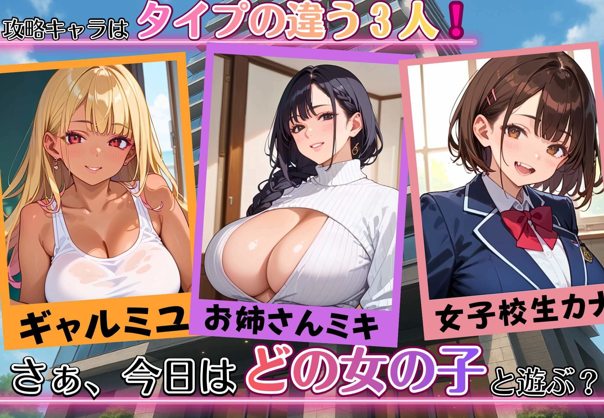 モブ男が弄ばれてます！〜引っ越し先はまさかのハーレムマンション！？〜 サンプル4ページ目