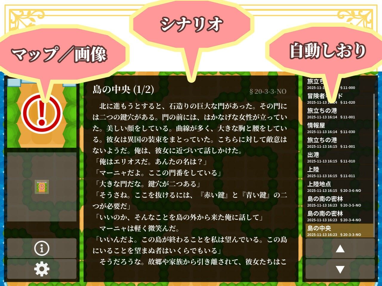 【ゲームブック】ハーレム島から救出せよ！【Winアプリ版】 サンプル2ページ目