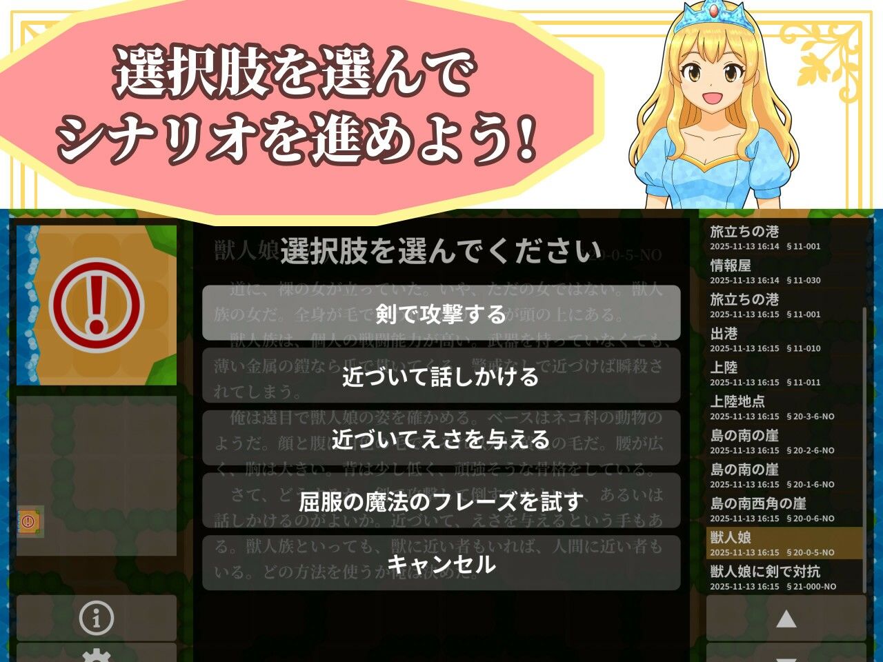 【ゲームブック】ハーレム島から救出せよ！【Winアプリ版】 サンプル3ページ目