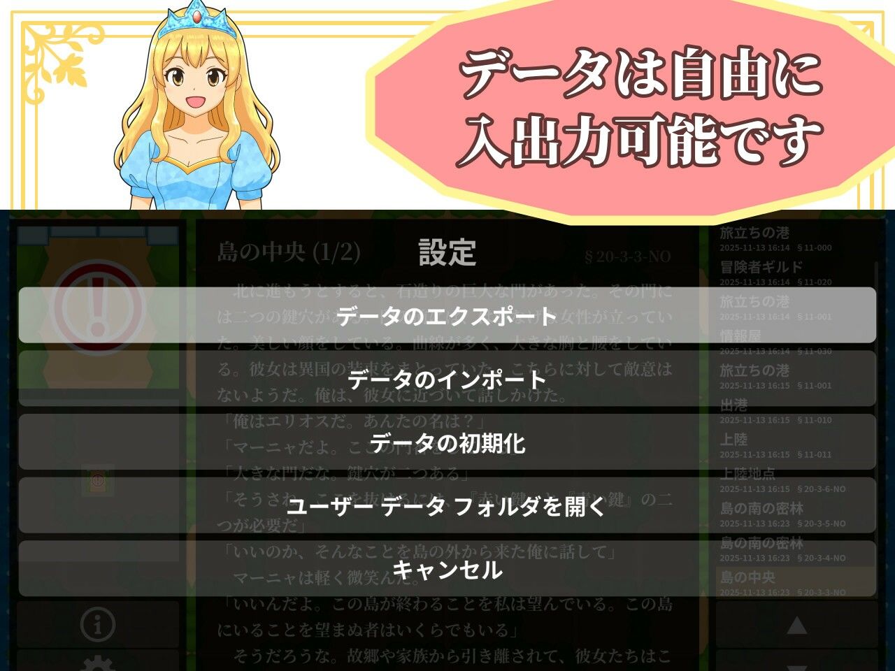 【ゲームブック】ハーレム島から救出せよ！【Winアプリ版】 サンプル6ページ目