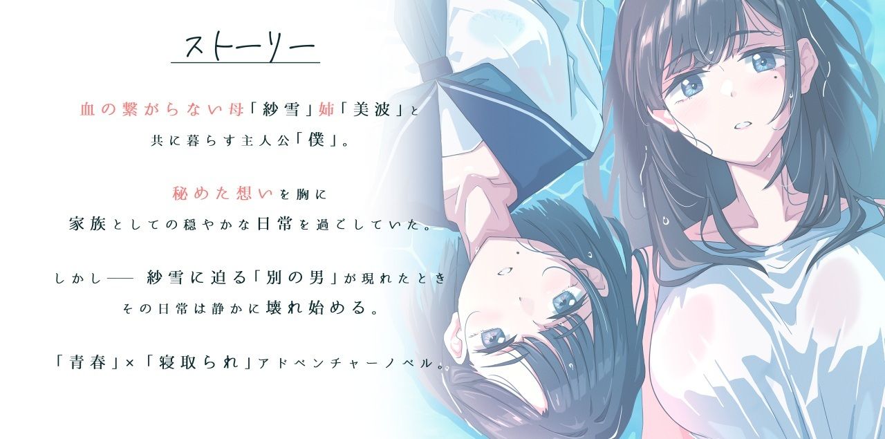 紗雪さんと仔鹿。 サンプル2ページ目